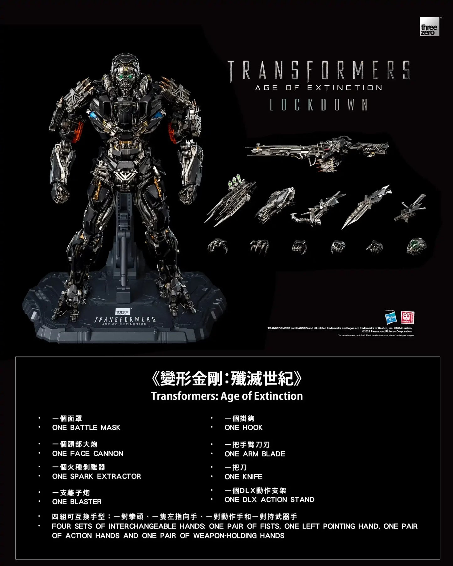 Transformers: Age of Extinction DLX Lockdown