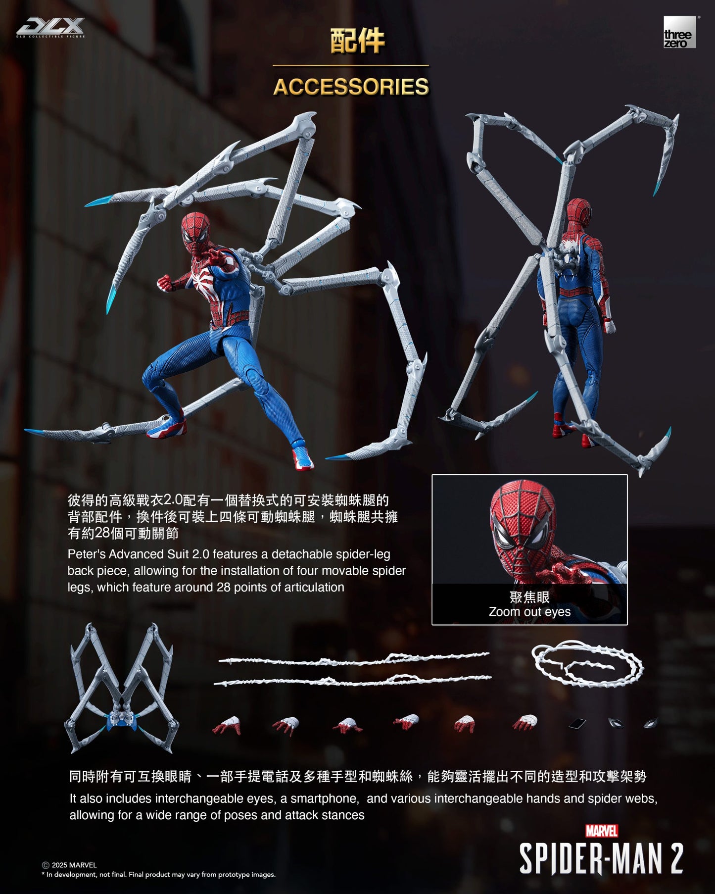 Marvel’s Spider-Man 2 DLX Spider-Man Advanced Suit 2.0 (Peter Parker)