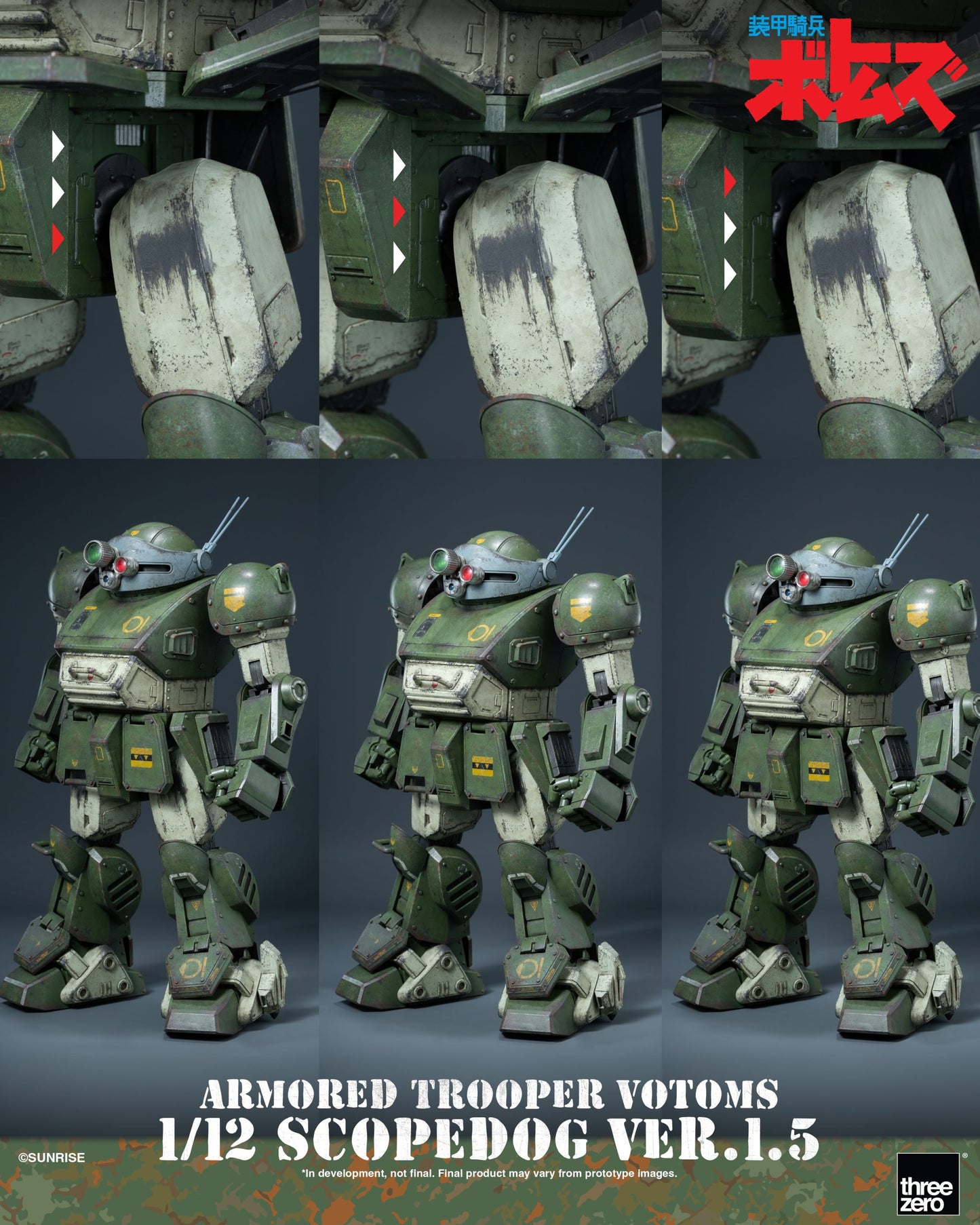 Armored Trooper VOTOMS 1/12 Scopedog Ver.1.5