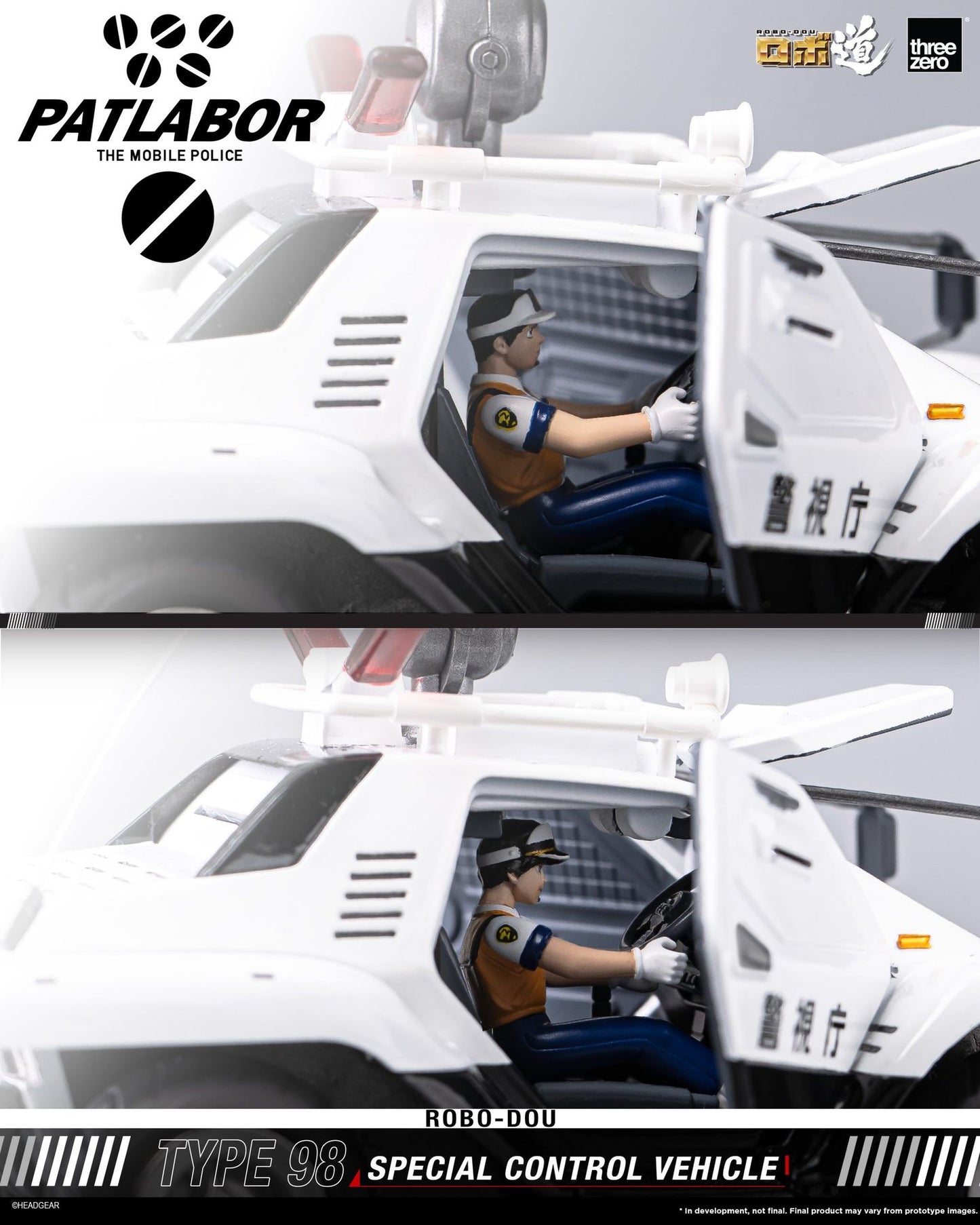 Mobile Police Patlabor ROBO-DOU Type 98 Special Control Vehicle
