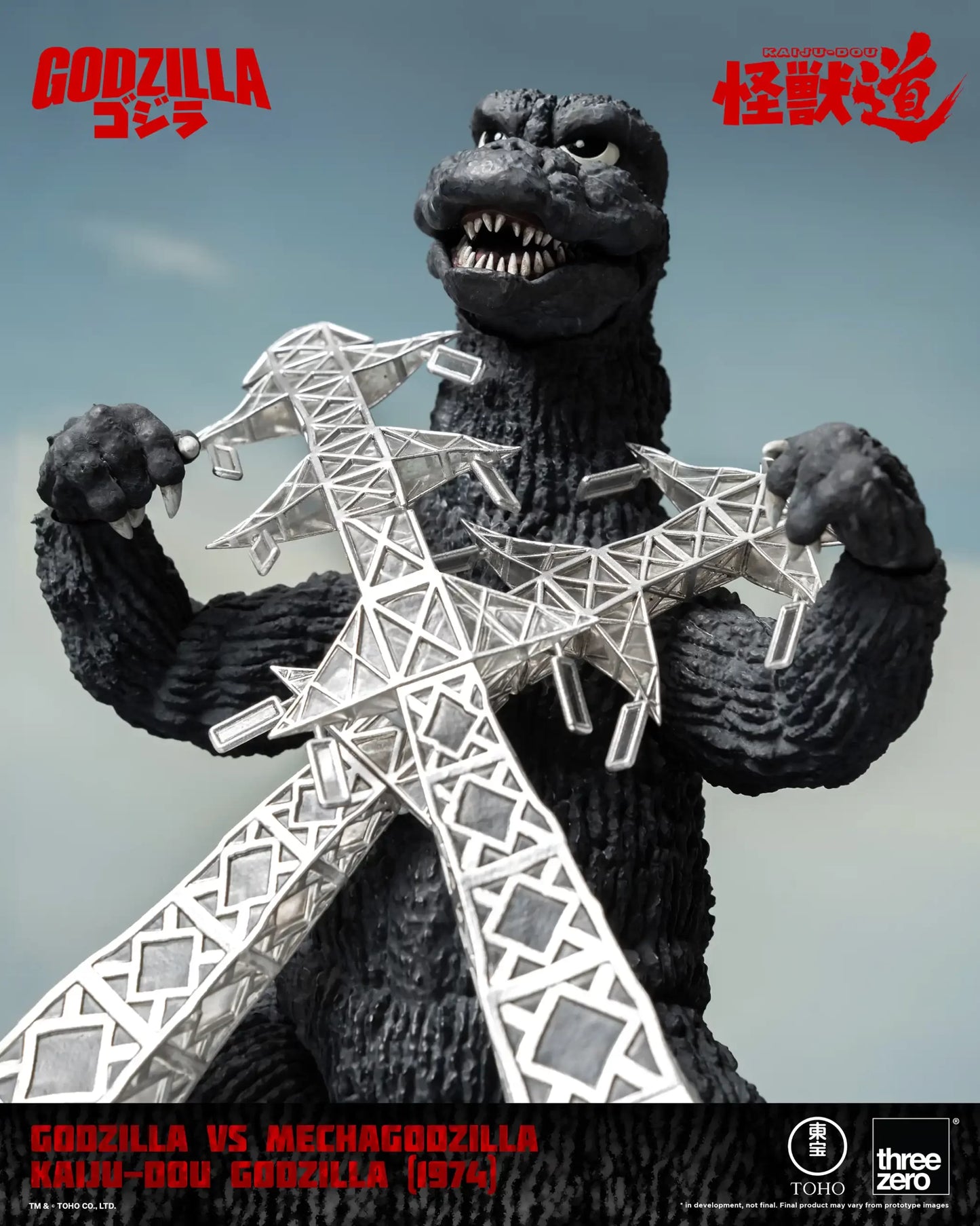 GODZILLA VS MECHAGODZILLA KAIJU-DOU Godzilla (1974)