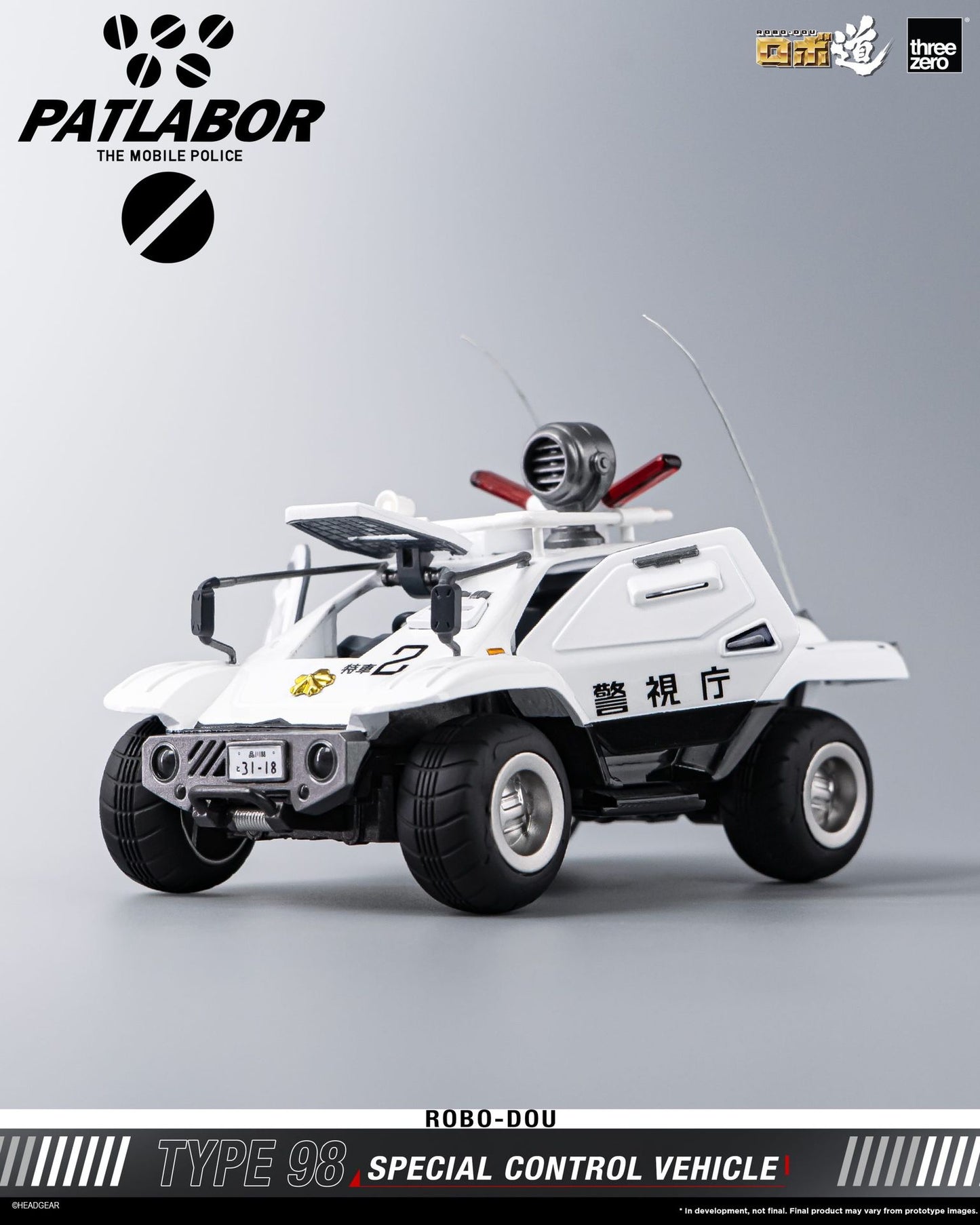 Mobile Police Patlabor ROBO-DOU Type 98 Special Control Vehicle