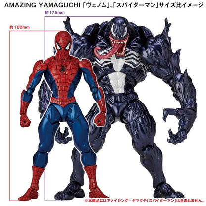 CT Marvel Amazing Yamaguchi Revoltech No.003 Venom Action Figure