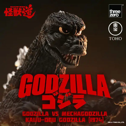 GODZILLA VS MECHAGODZILLA KAIJU-DOU Godzilla (1974)