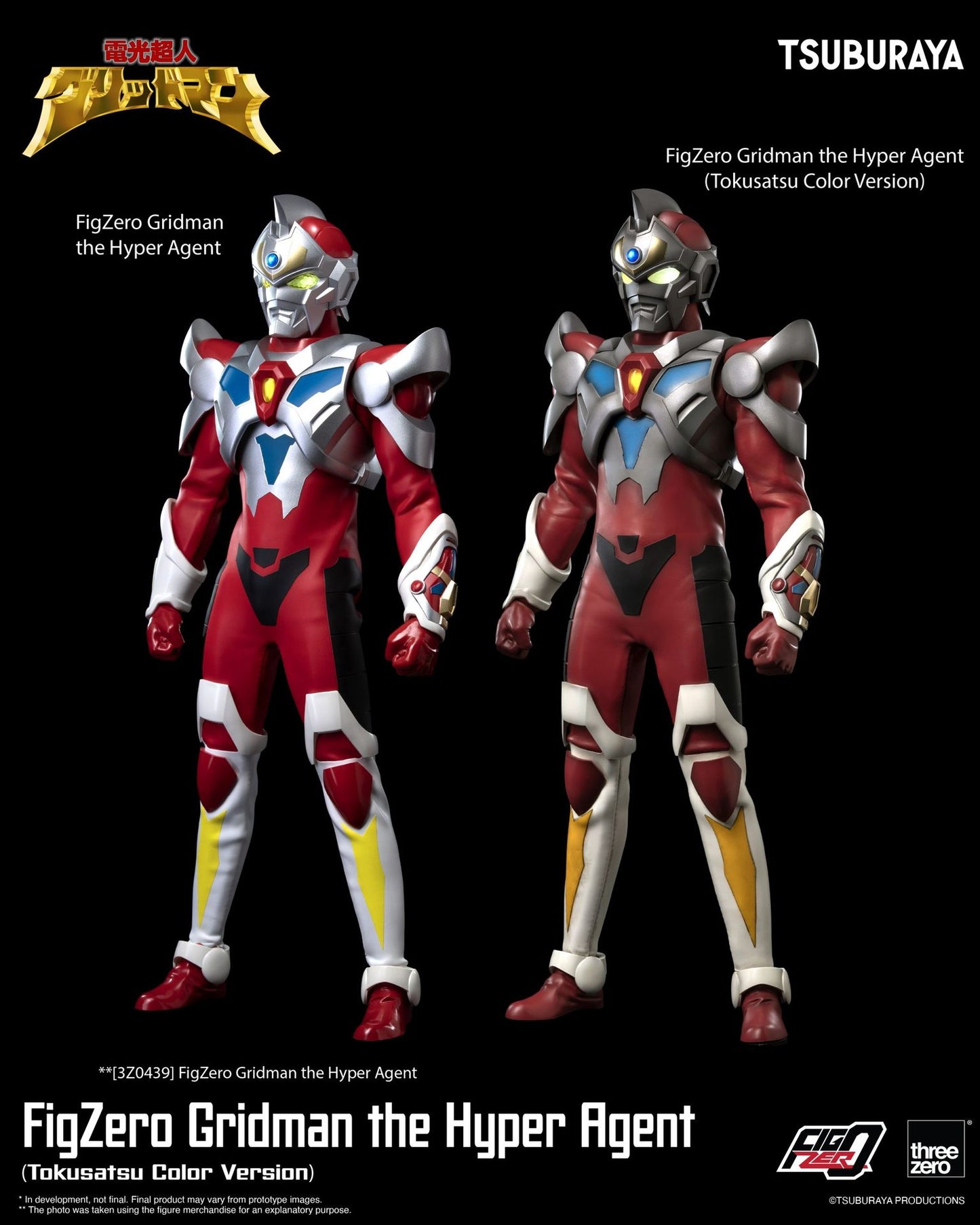 Gridman the Hyper Agent FigZero Gridman the Hyper Agent (Tokusatsu Color Version)