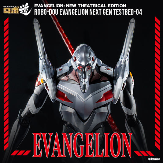 Evangelion: New Theatrical Edition ROBO-DOU Evangelion Next Gen Testbed-04