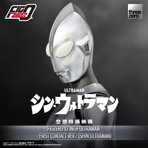 SHIN ULTRAMAN FigZero 12 inch Ultraman -First Contact Ver.- (SHIN ULTRAMAN)