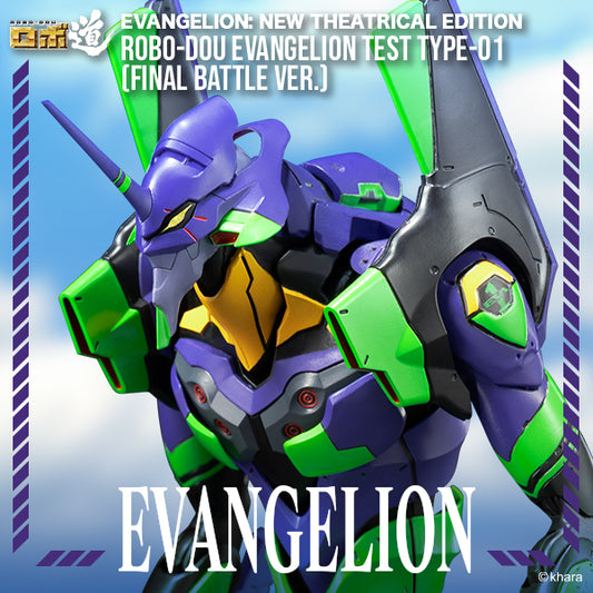 Evangelion: New Theatrical Edition ROBO-DOU Evangelion Test Type-01 (Final Battle Ver.)