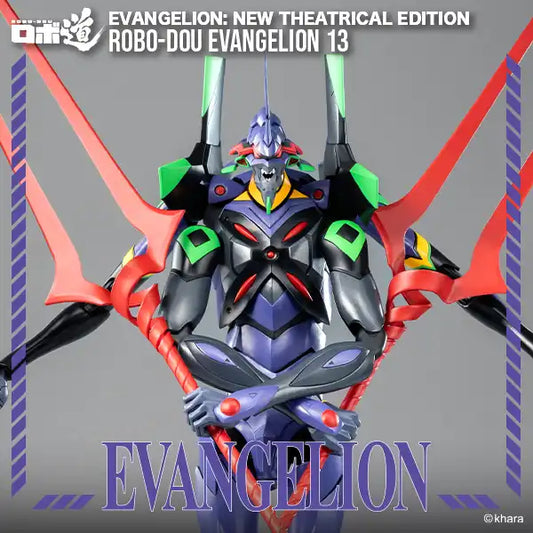 Evangelion: New Theatrical Edition ROBO-DOU Evangelion 13