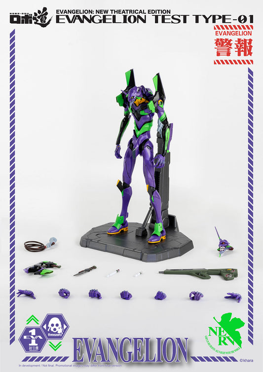 Evangelion: New Theatrical Edition ROBO-DOU Evangelion Test Type-01