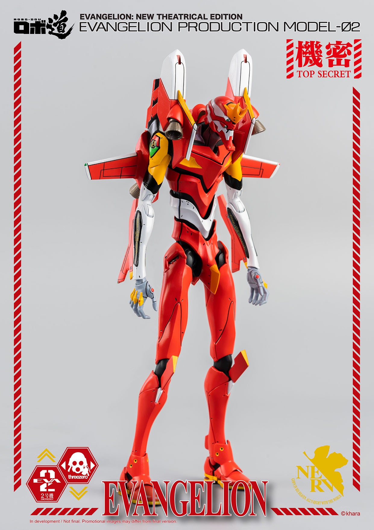 Evangelion: New Theatrical Edition ROBO-DOU Evangelion Production Model-02