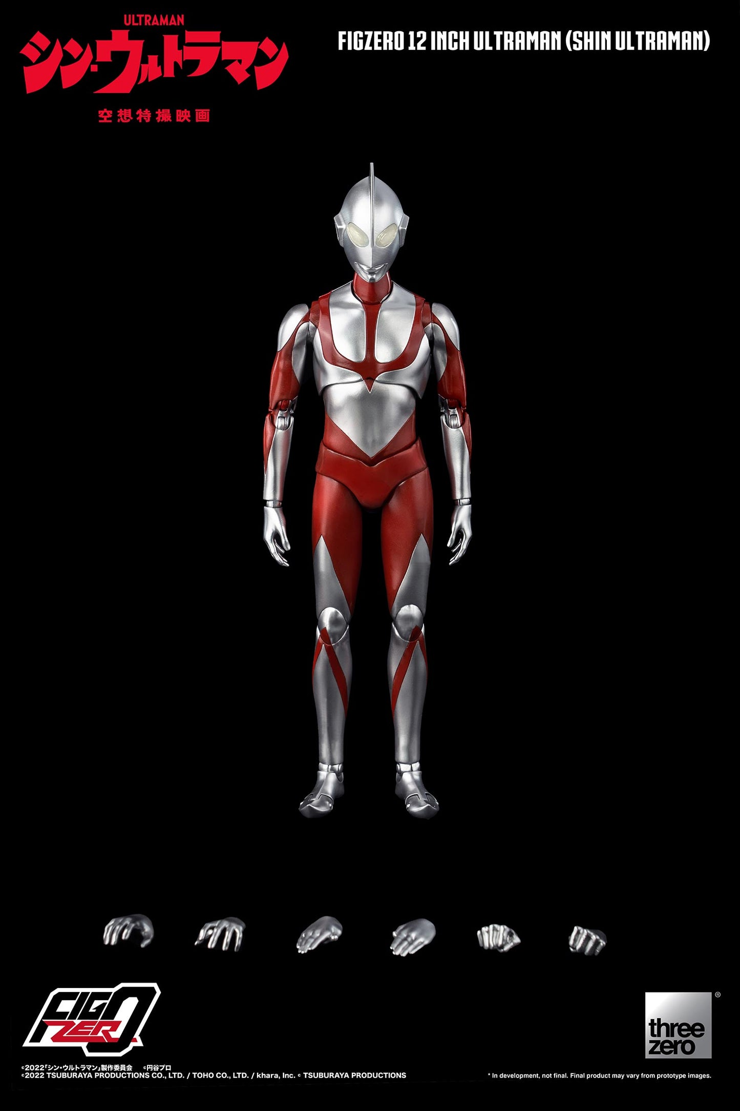 SHIN ULTRAMAN FigZero 12 inch Ultraman (SHIN ULTRAMAN)