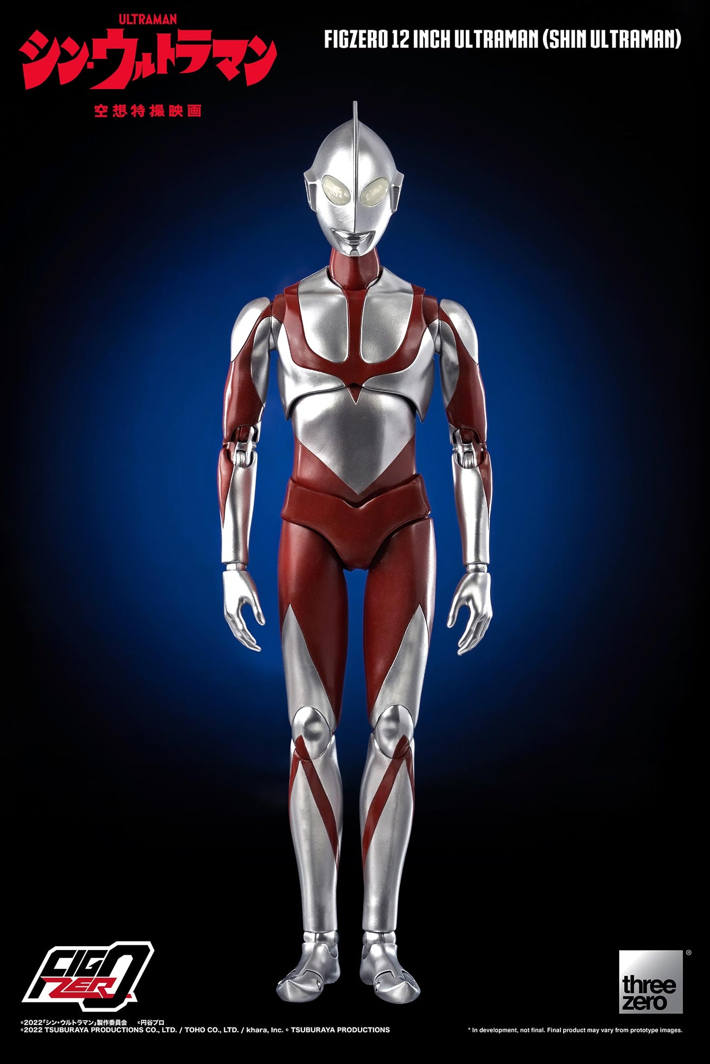 SHIN ULTRAMAN FigZero 12 inch Ultraman (SHIN ULTRAMAN)