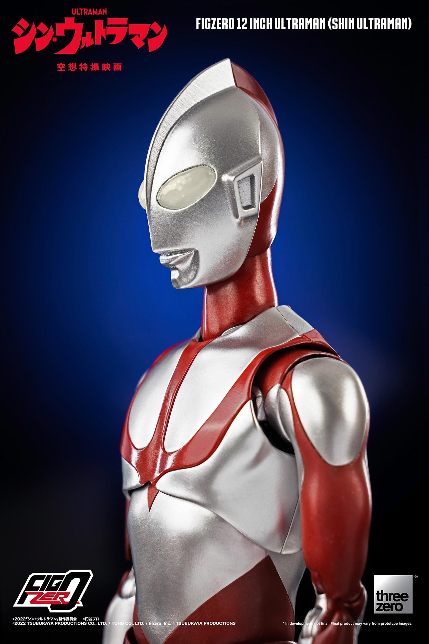 SHIN ULTRAMAN FigZero 12 inch Ultraman (SHIN ULTRAMAN)