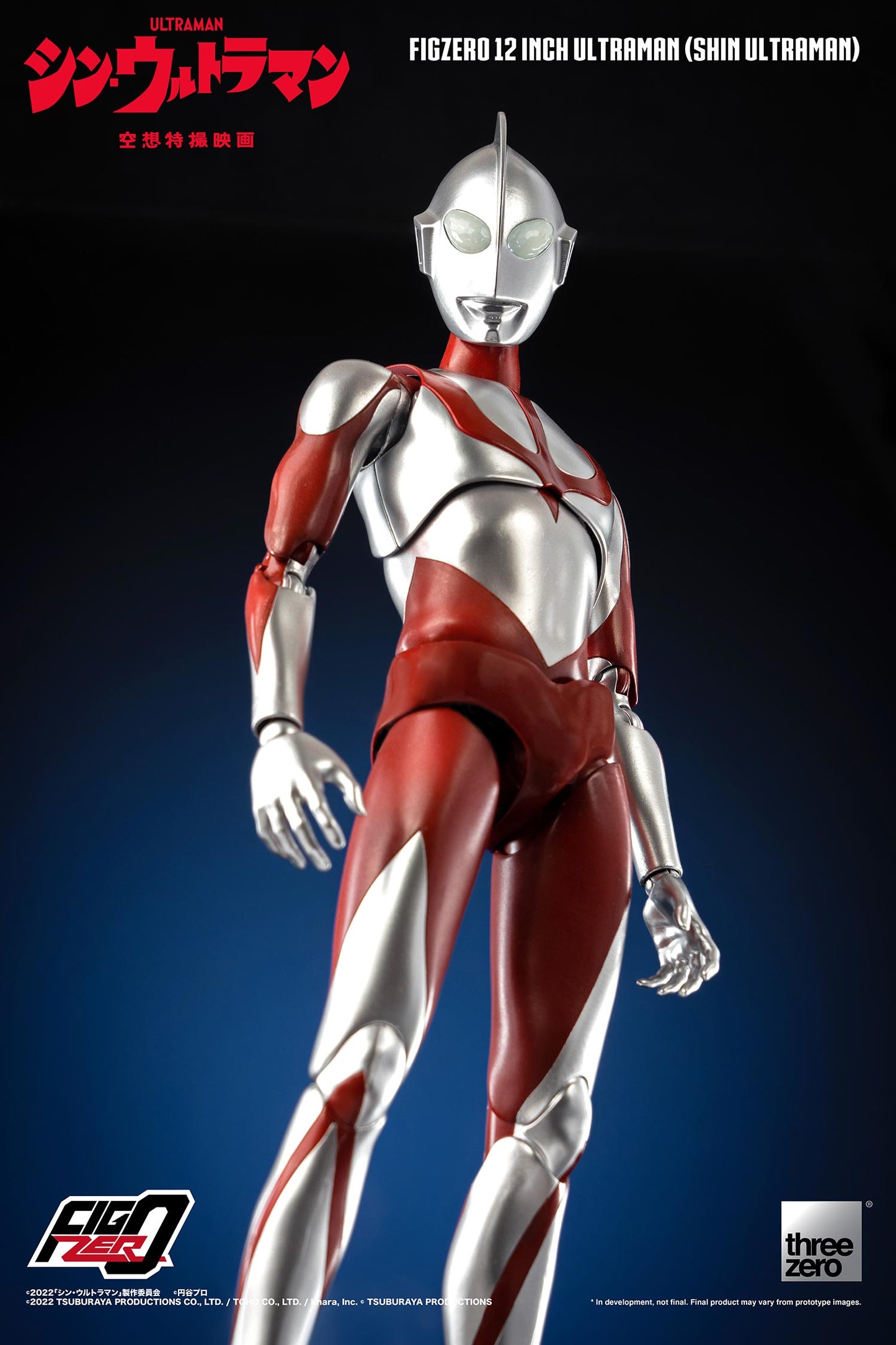 SHIN ULTRAMAN FigZero 12 inch Ultraman (SHIN ULTRAMAN)