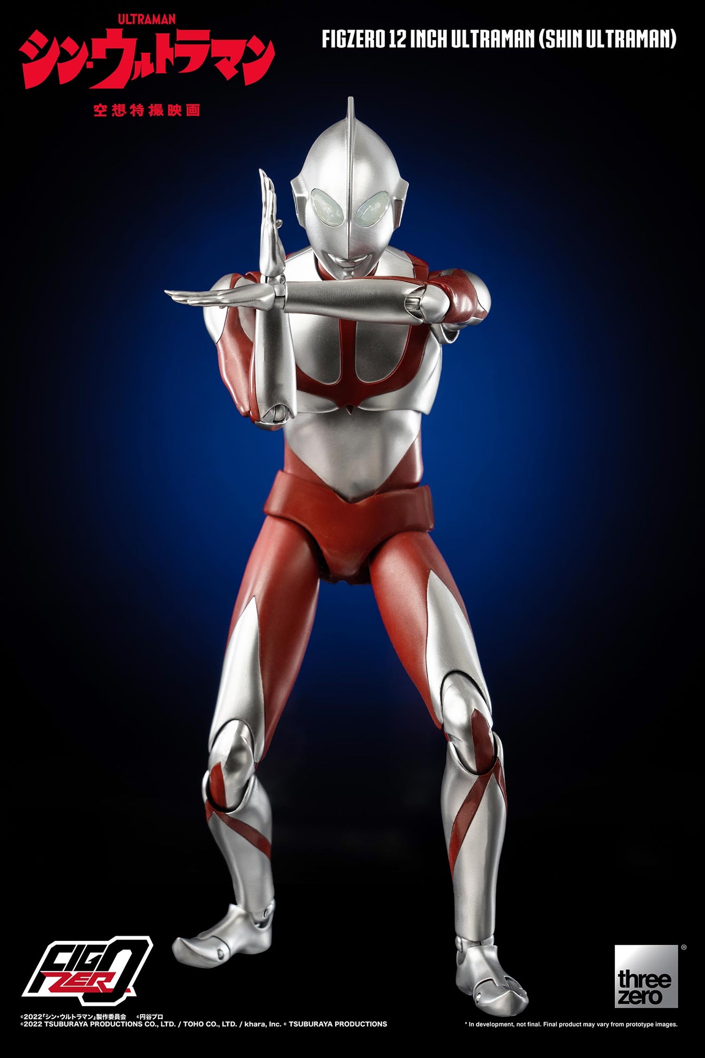 SHIN ULTRAMAN FigZero 12 inch Ultraman (SHIN ULTRAMAN)