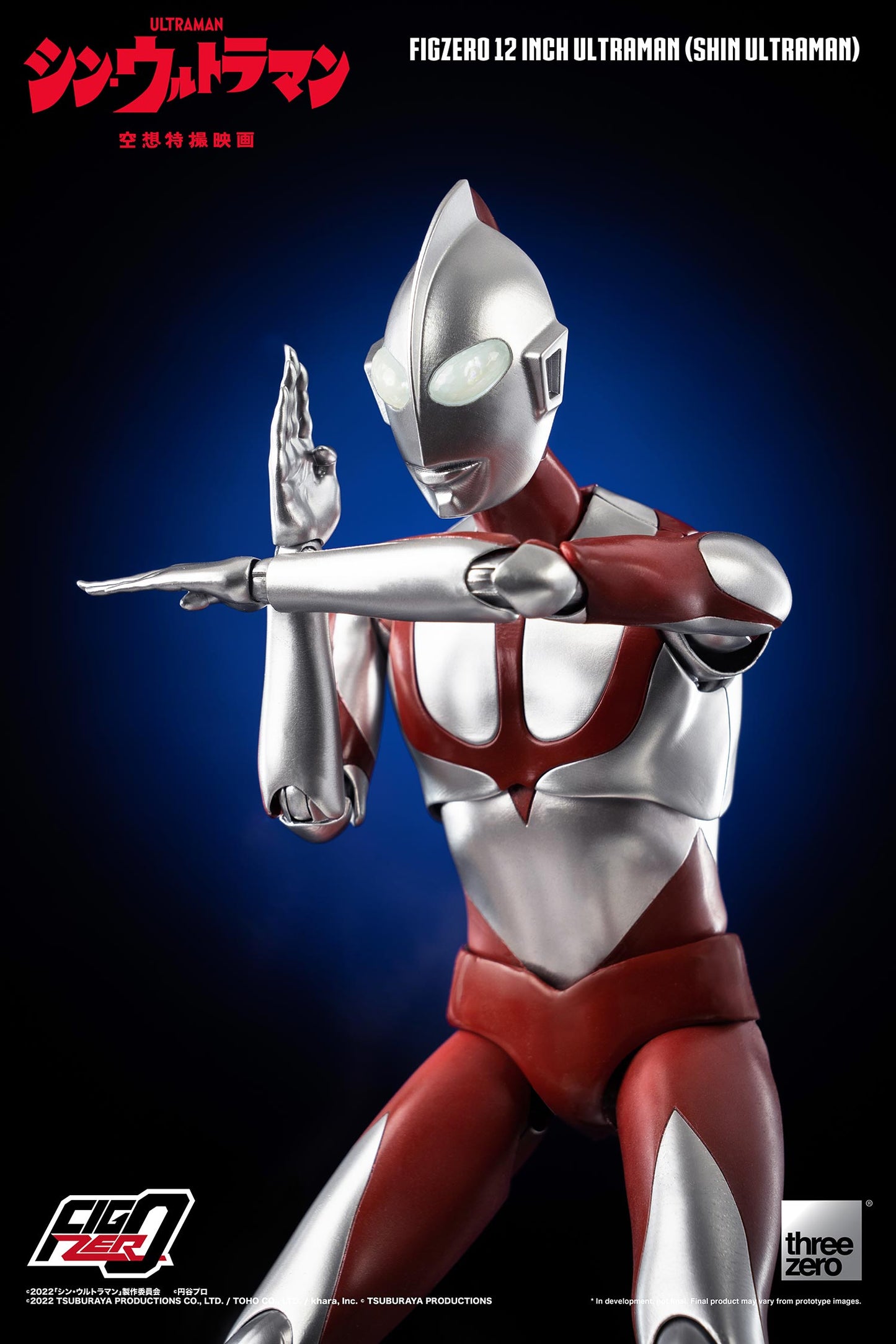 SHIN ULTRAMAN FigZero 12 inch Ultraman (SHIN ULTRAMAN)