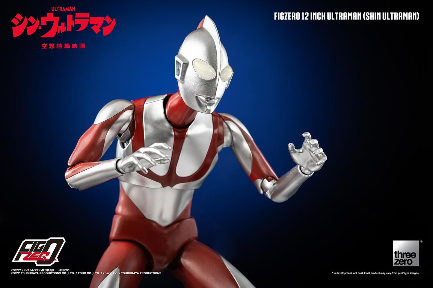 SHIN ULTRAMAN FigZero 12 inch Ultraman (SHIN ULTRAMAN)