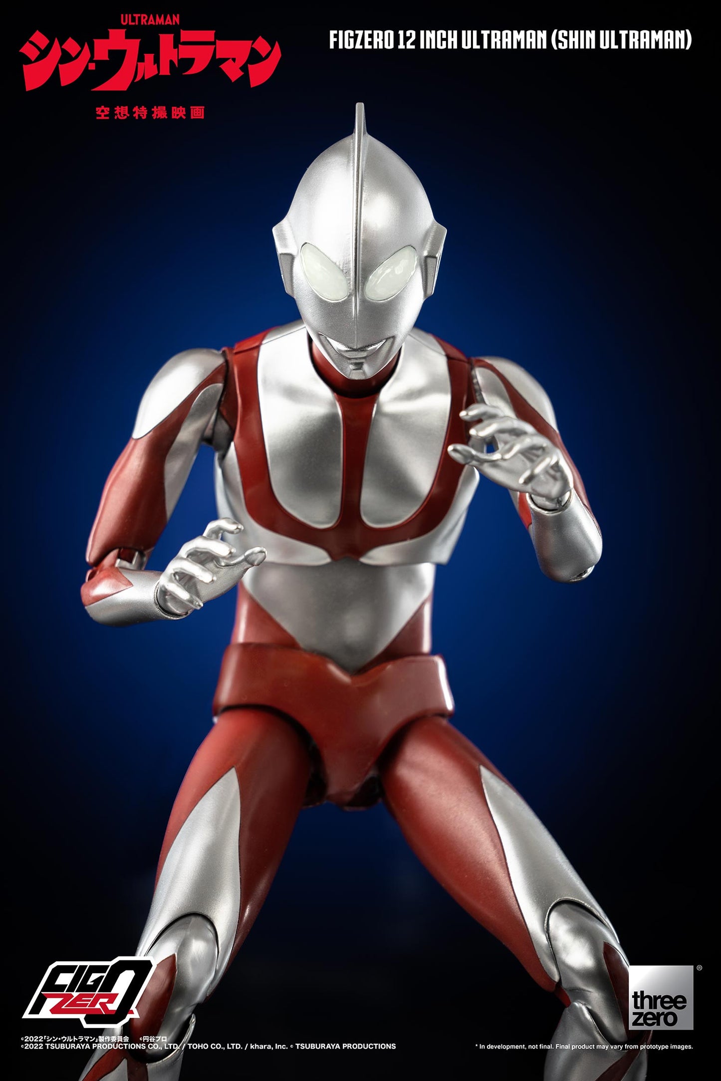 SHIN ULTRAMAN FigZero 12 inch Ultraman (SHIN ULTRAMAN)