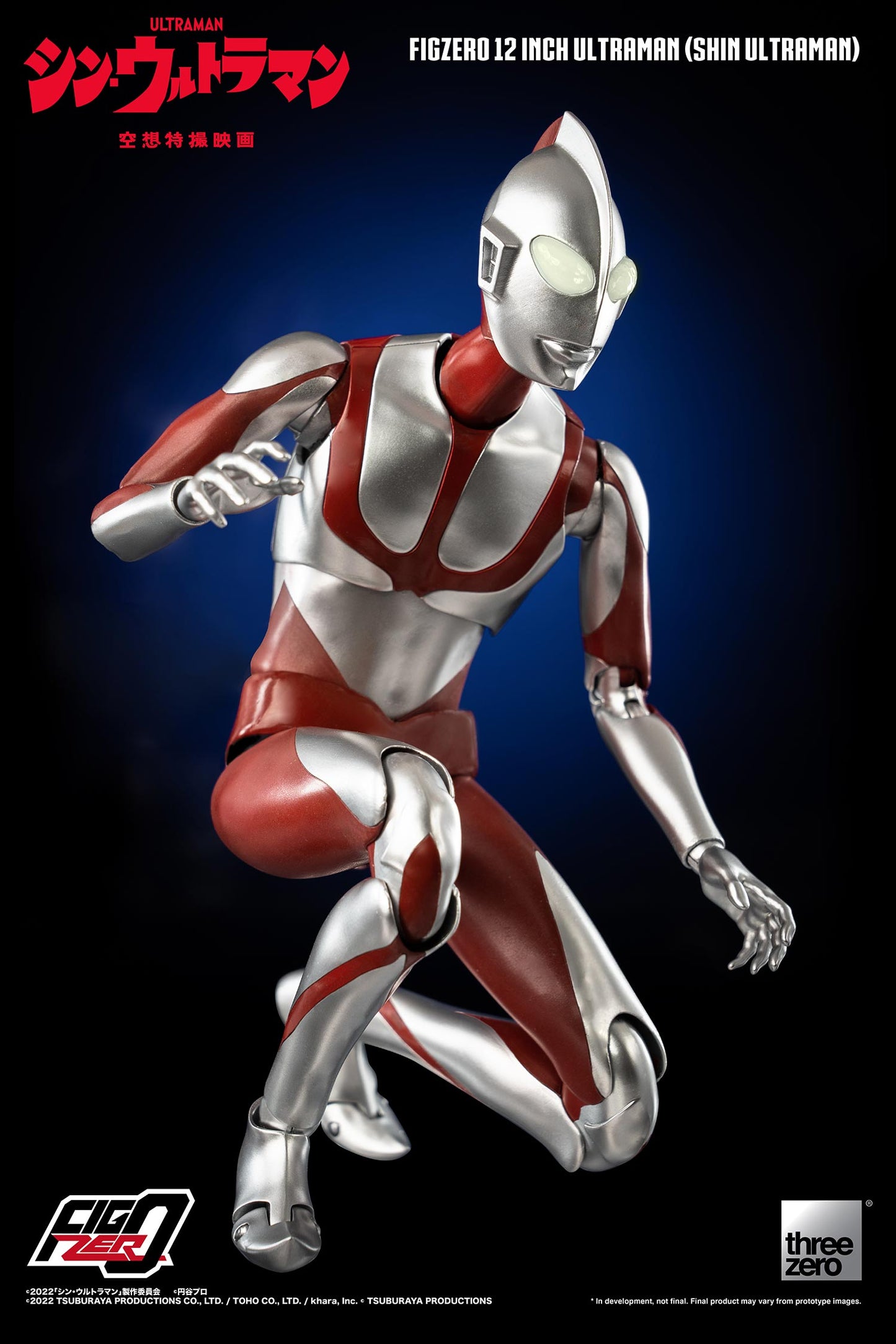 SHIN ULTRAMAN FigZero 12 inch Ultraman (SHIN ULTRAMAN)