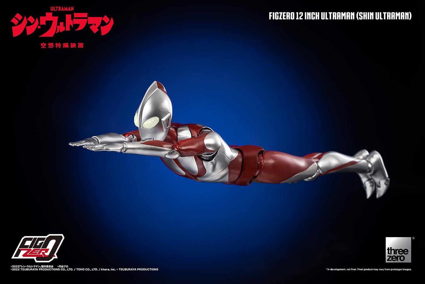 SHIN ULTRAMAN FigZero 12 inch Ultraman (SHIN ULTRAMAN)