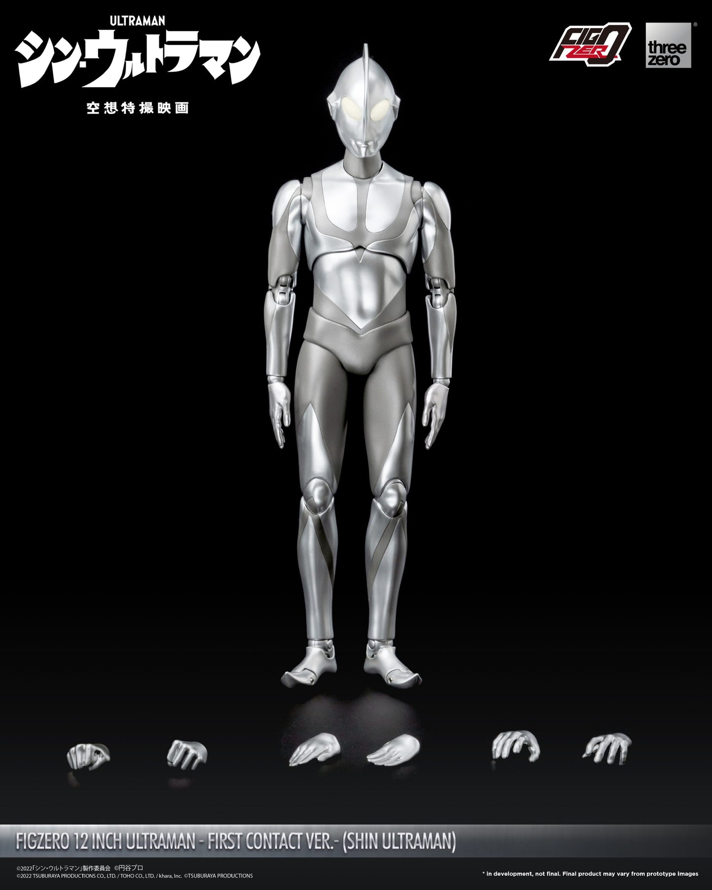 SHIN ULTRAMAN FigZero 12 inch Ultraman -First Contact Ver.- (SHIN ULTRAMAN)
