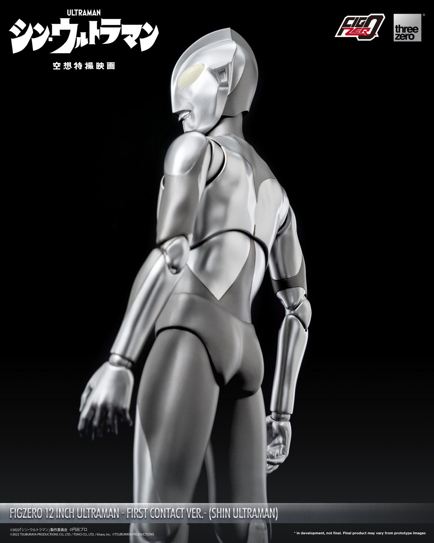 SHIN ULTRAMAN FigZero 12 inch Ultraman -First Contact Ver.- (SHIN ULTRAMAN)