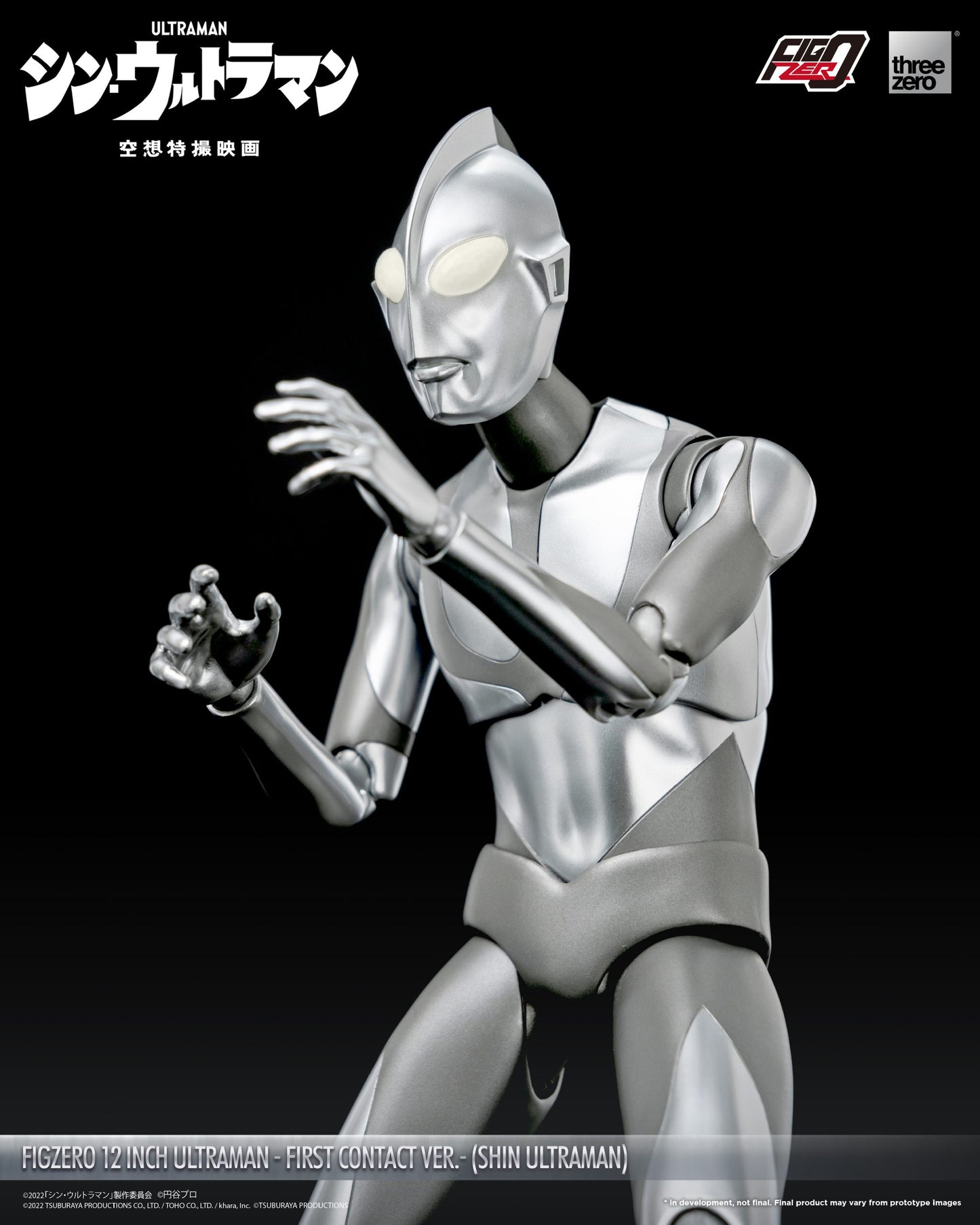SHIN ULTRAMAN FigZero 12 inch Ultraman -First Contact Ver.- (SHIN ULTRAMAN)