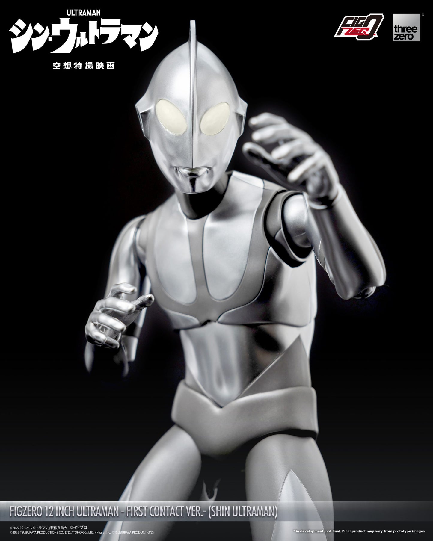 SHIN ULTRAMAN FigZero 12 inch Ultraman -First Contact Ver.- (SHIN ULTRAMAN)