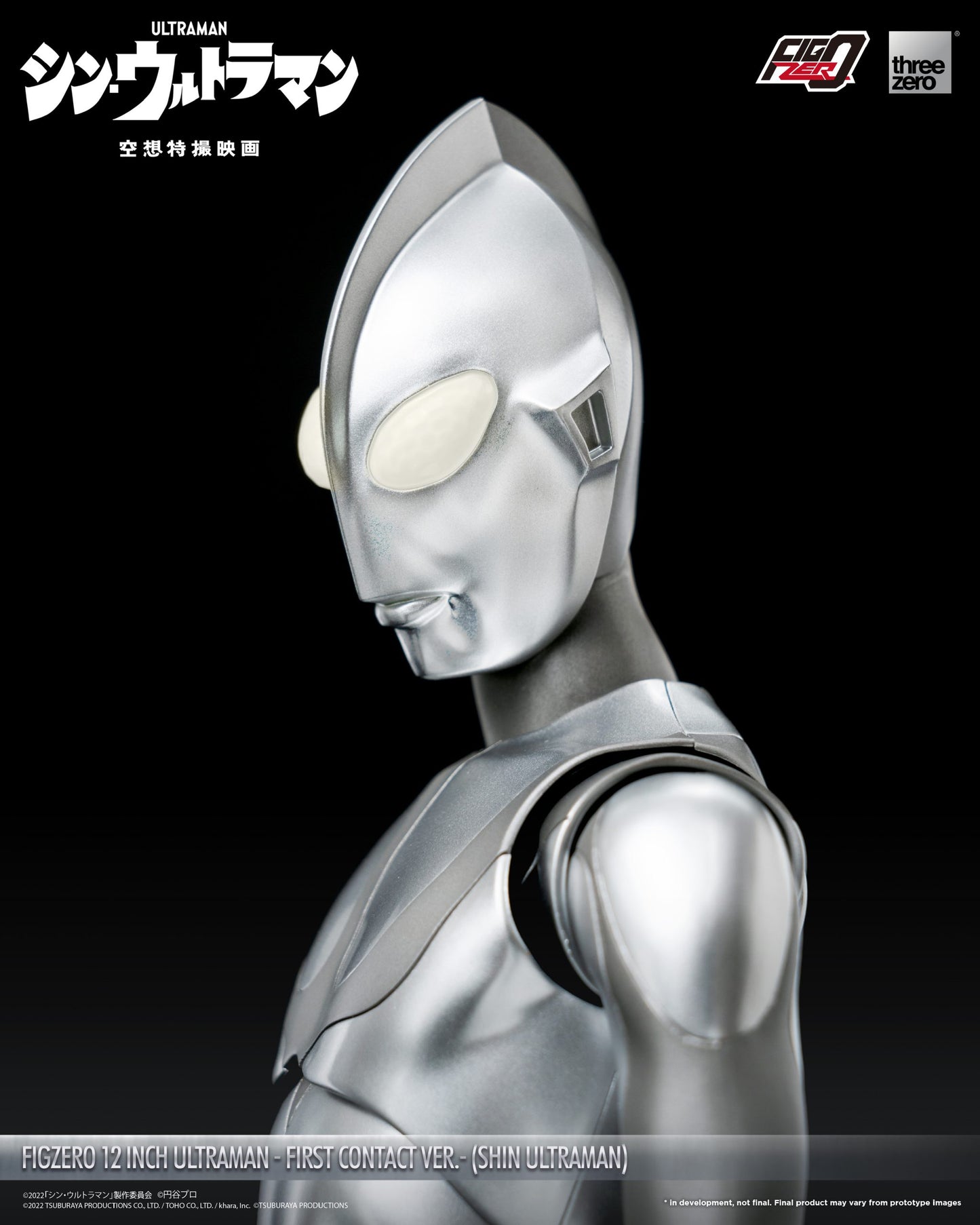 SHIN ULTRAMAN FigZero 12 inch Ultraman -First Contact Ver.- (SHIN ULTRAMAN)