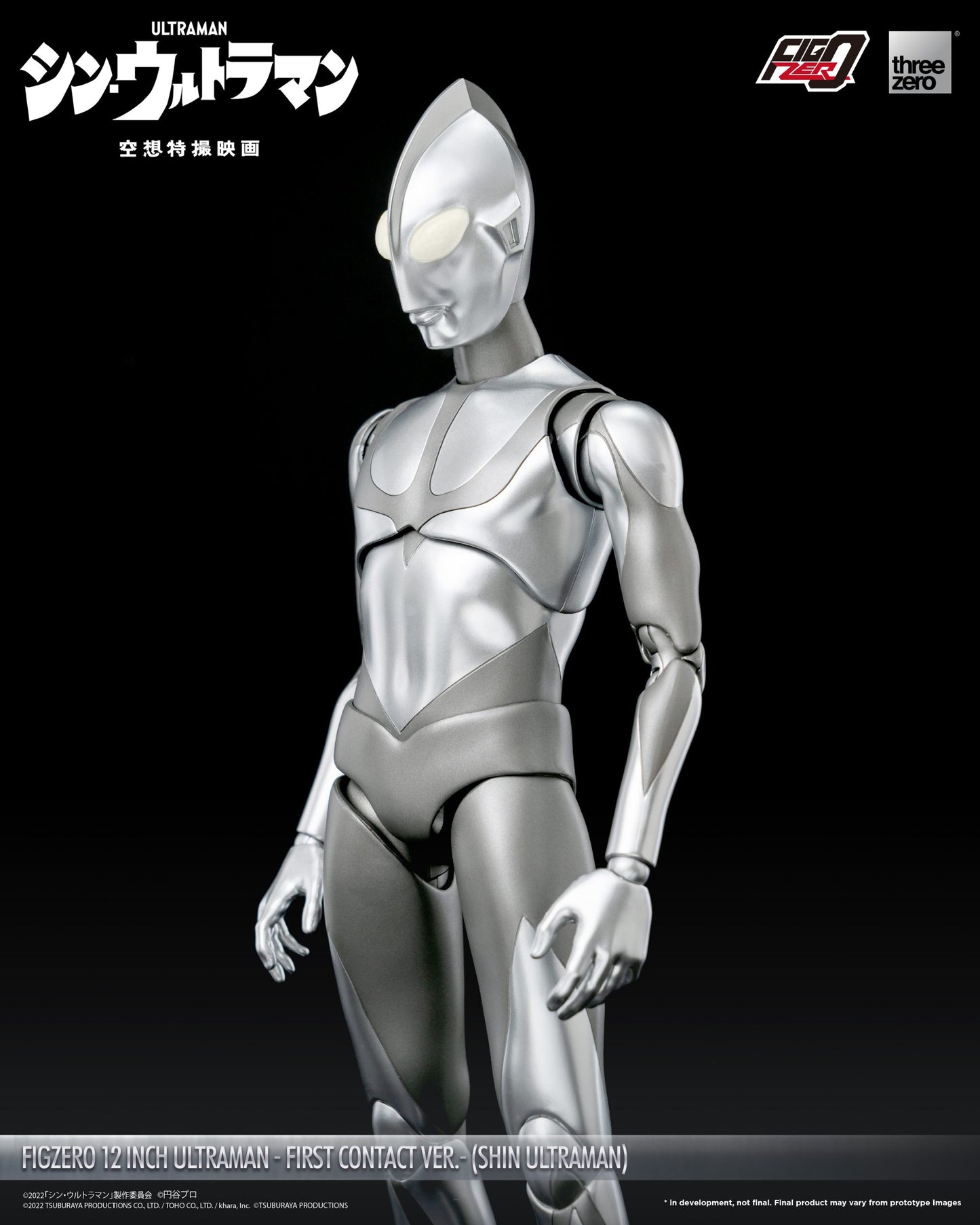 SHIN ULTRAMAN FigZero 12 inch Ultraman -First Contact Ver.- (SHIN ULTRAMAN)