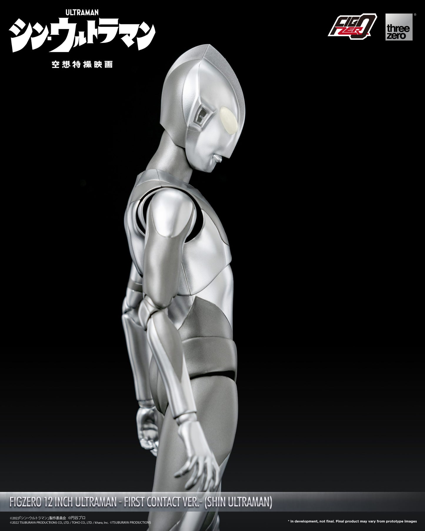 SHIN ULTRAMAN FigZero 12 inch Ultraman -First Contact Ver.- (SHIN ULTRAMAN)