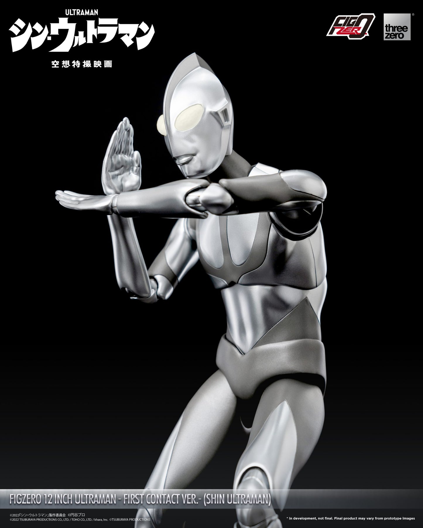 SHIN ULTRAMAN FigZero 12 inch Ultraman -First Contact Ver.- (SHIN ULTRAMAN)