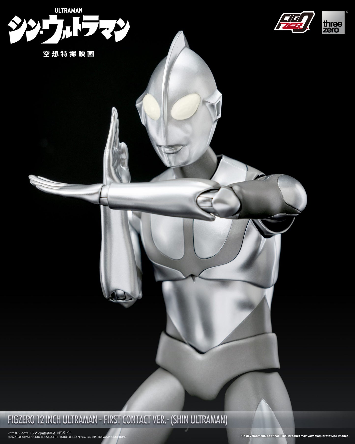 SHIN ULTRAMAN FigZero 12 inch Ultraman -First Contact Ver.- (SHIN ULTRAMAN)