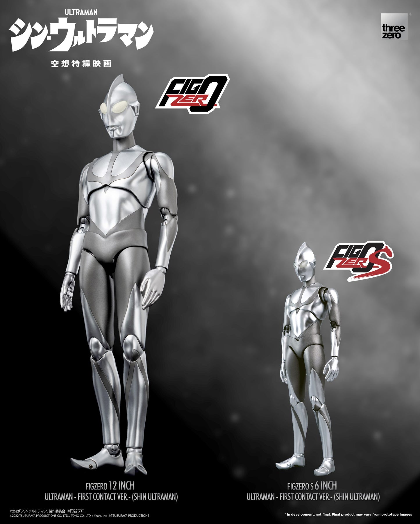 SHIN ULTRAMAN FigZero 12 inch Ultraman -First Contact Ver.- (SHIN ULTRAMAN)