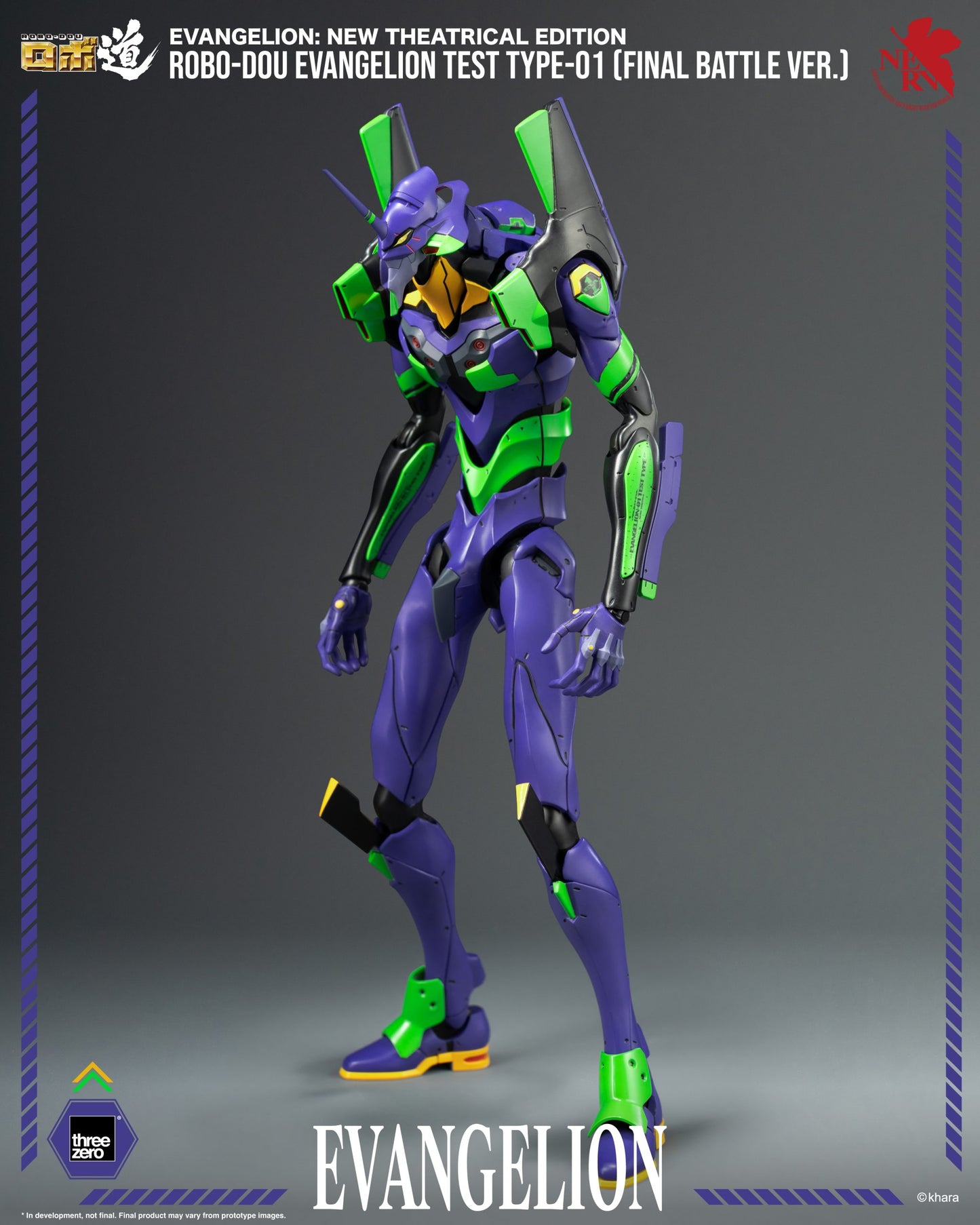 Evangelion: New Theatrical Edition ROBO-DOU Evangelion Test Type-01 (Final Battle Ver.)