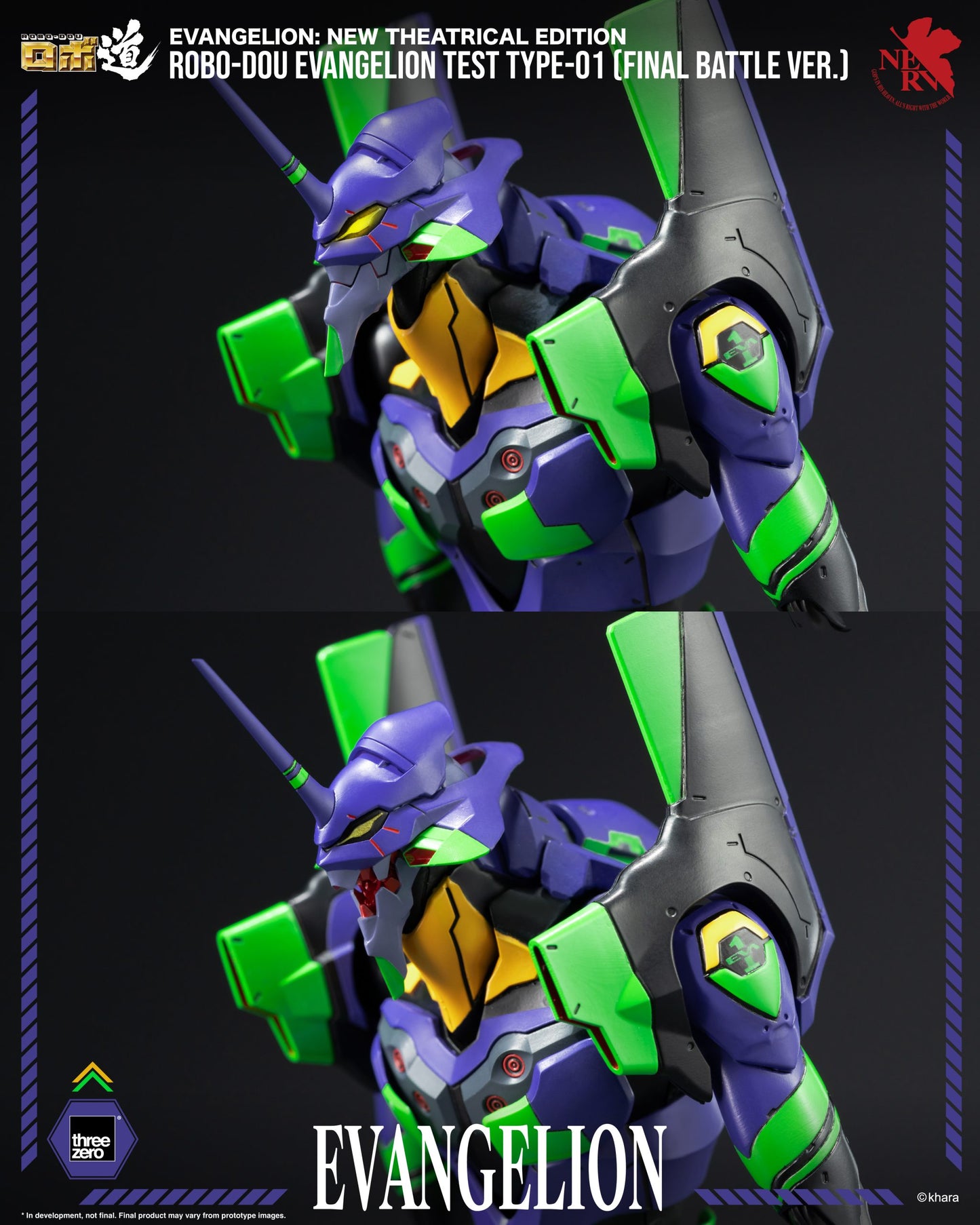 Evangelion: New Theatrical Edition ROBO-DOU Evangelion Test Type-01 (Final Battle Ver.)