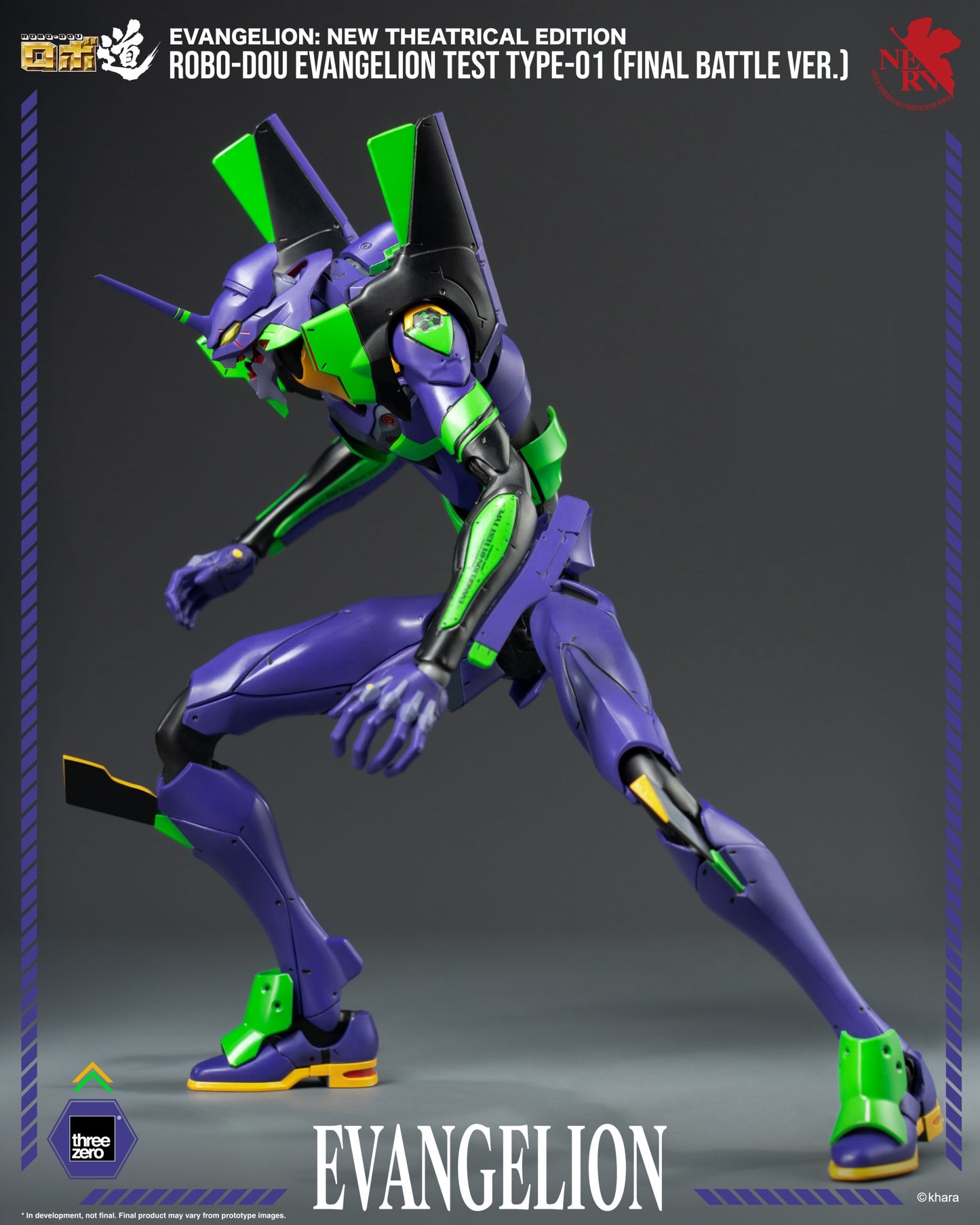 Evangelion: New Theatrical Edition ROBO-DOU Evangelion Test Type-01 (Final Battle Ver.)