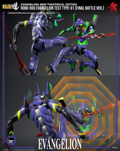 Evangelion: New Theatrical Edition ROBO-DOU Evangelion Test Type-01 (Final Battle Ver.)
