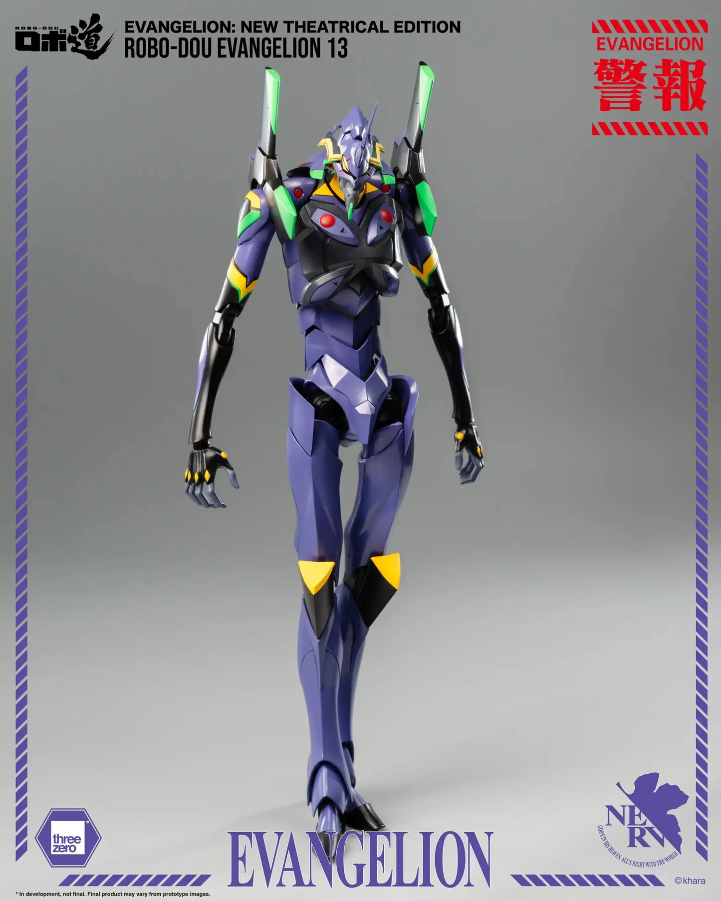 Evangelion: New Theatrical Edition ROBO-DOU Evangelion 13