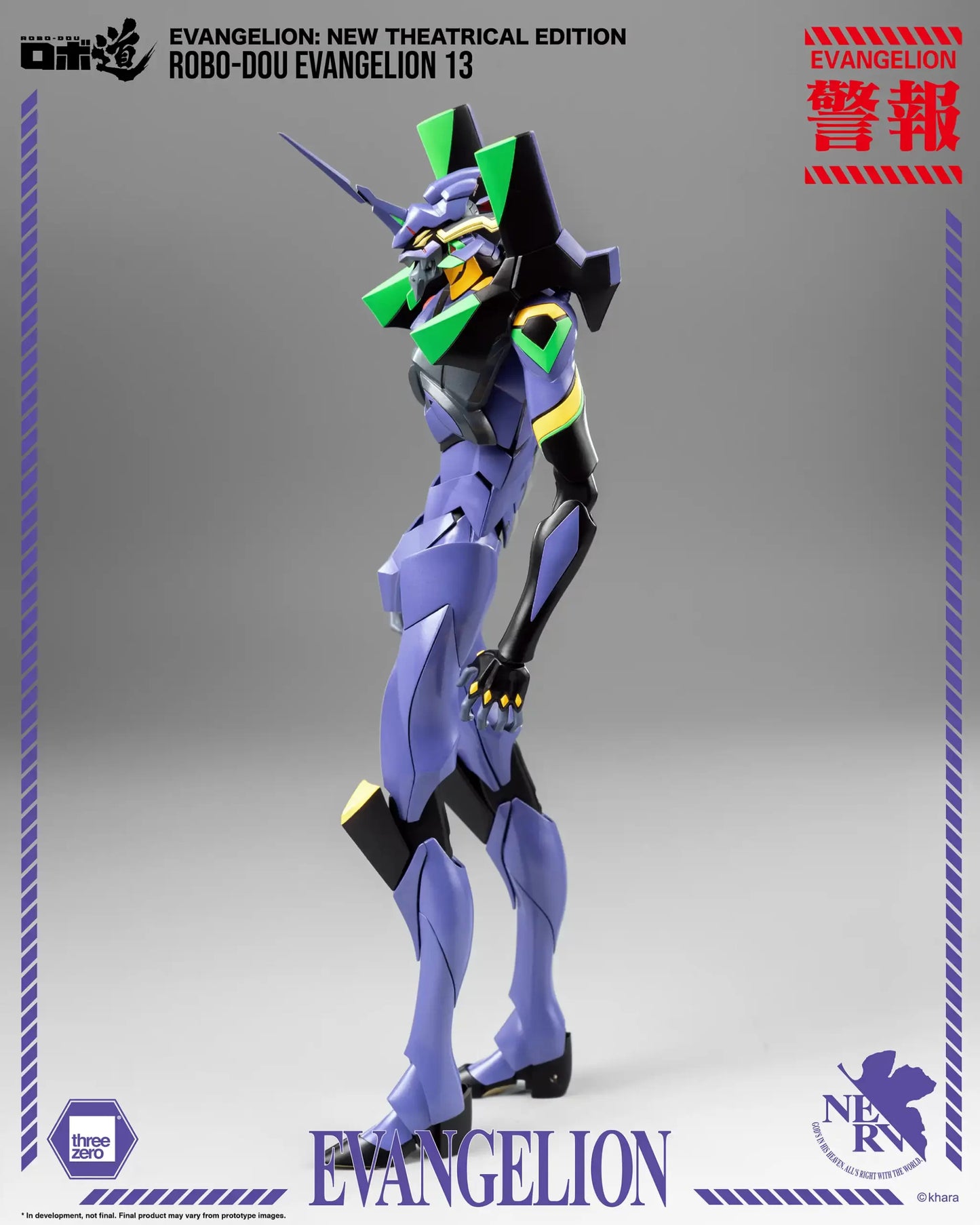 Evangelion: New Theatrical Edition ROBO-DOU Evangelion 13