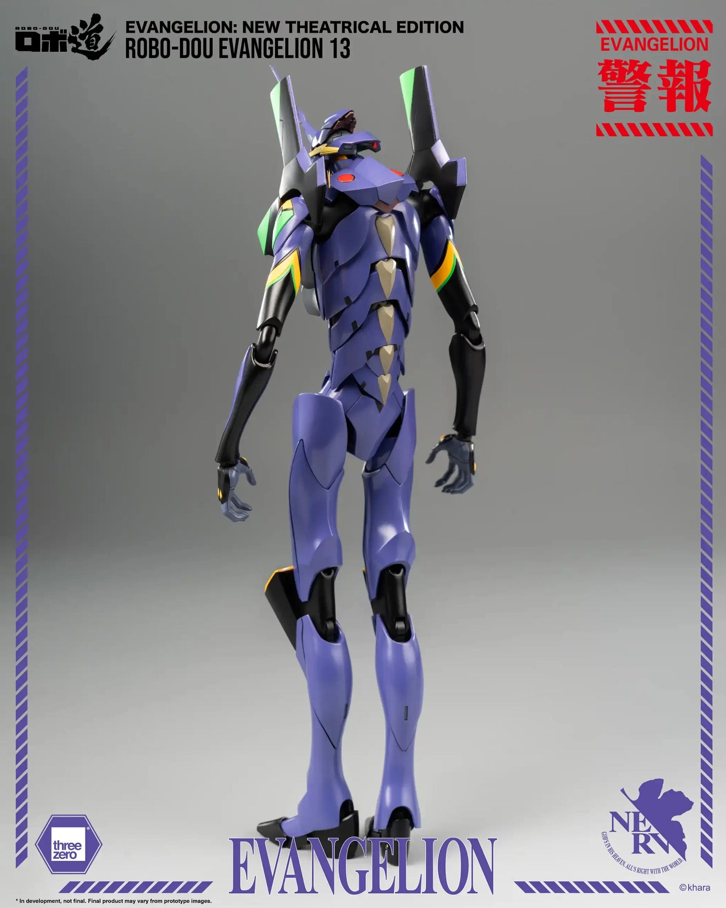 Evangelion: New Theatrical Edition ROBO-DOU Evangelion 13