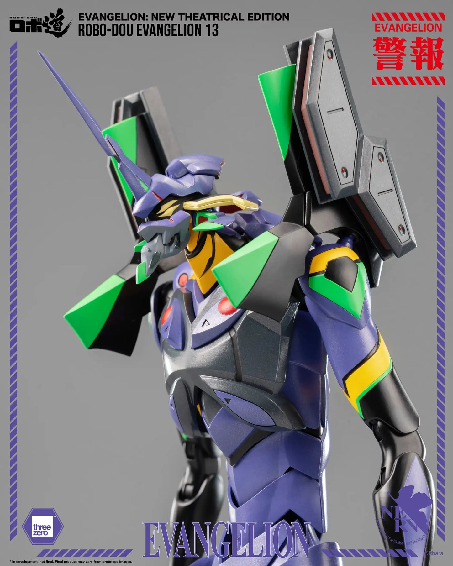 Evangelion: New Theatrical Edition ROBO-DOU Evangelion 13