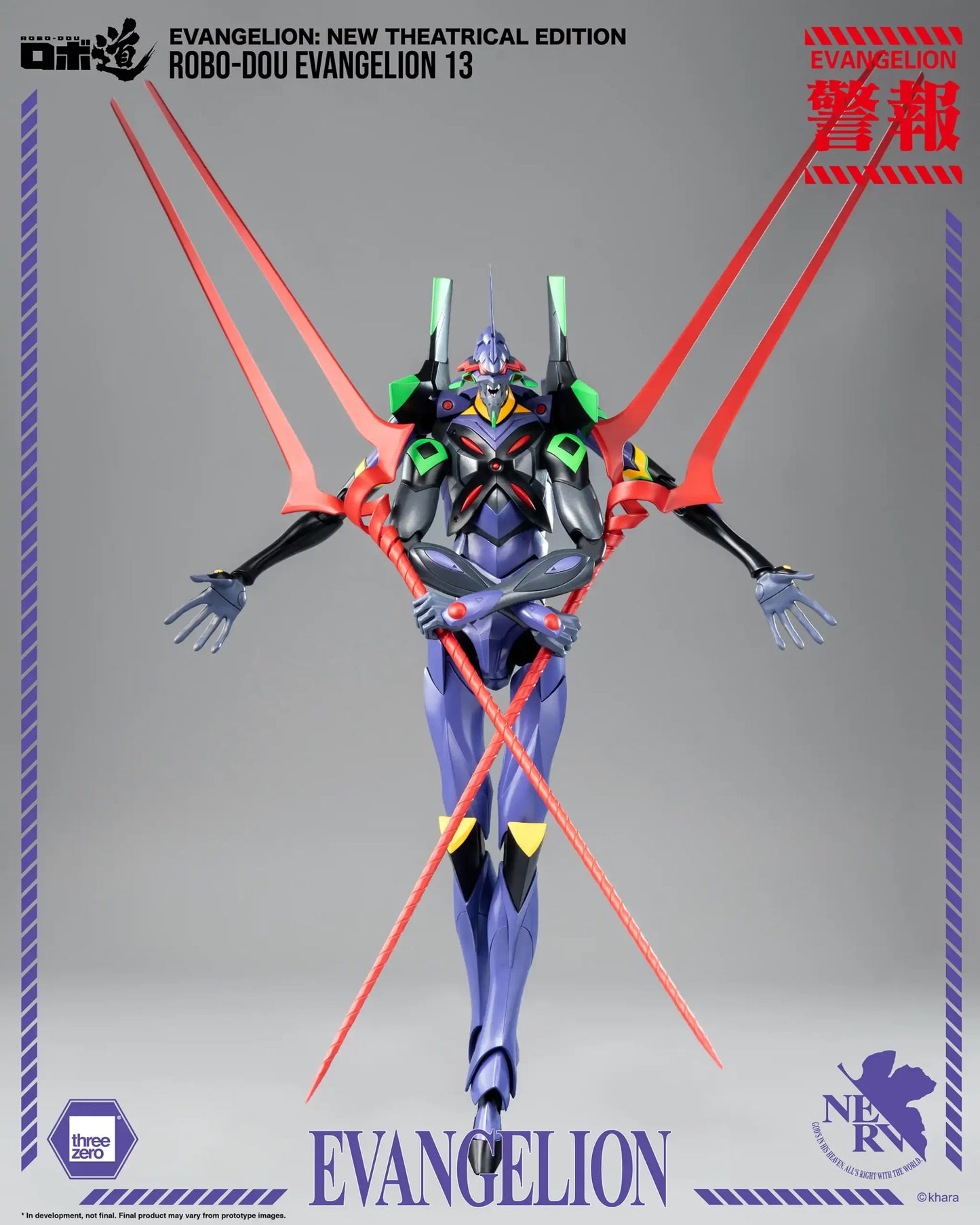 Evangelion: New Theatrical Edition ROBO-DOU Evangelion 13