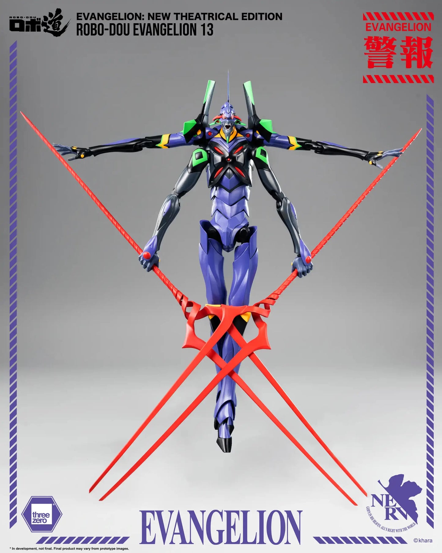 Evangelion: New Theatrical Edition ROBO-DOU Evangelion 13