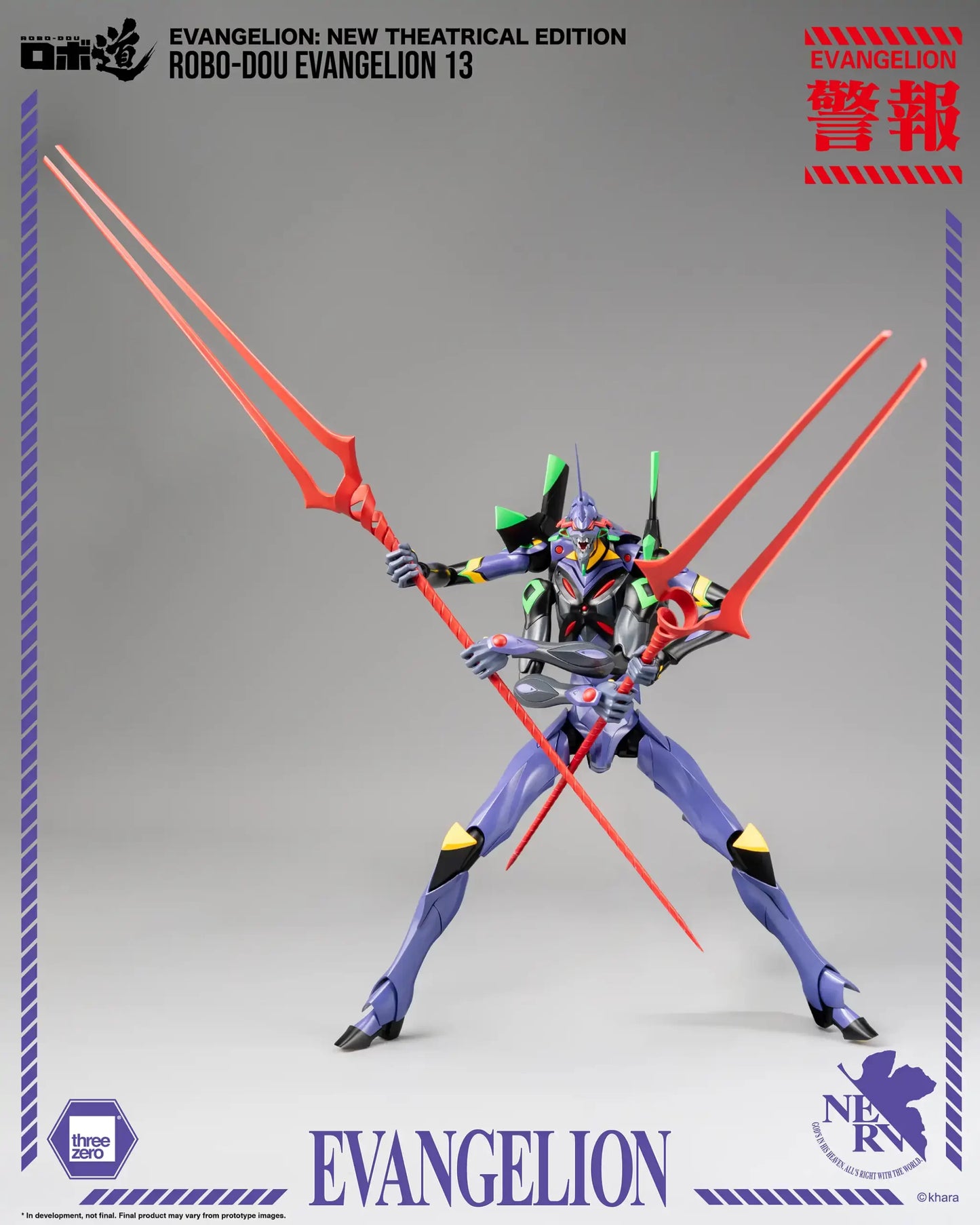 Evangelion: New Theatrical Edition ROBO-DOU Evangelion 13