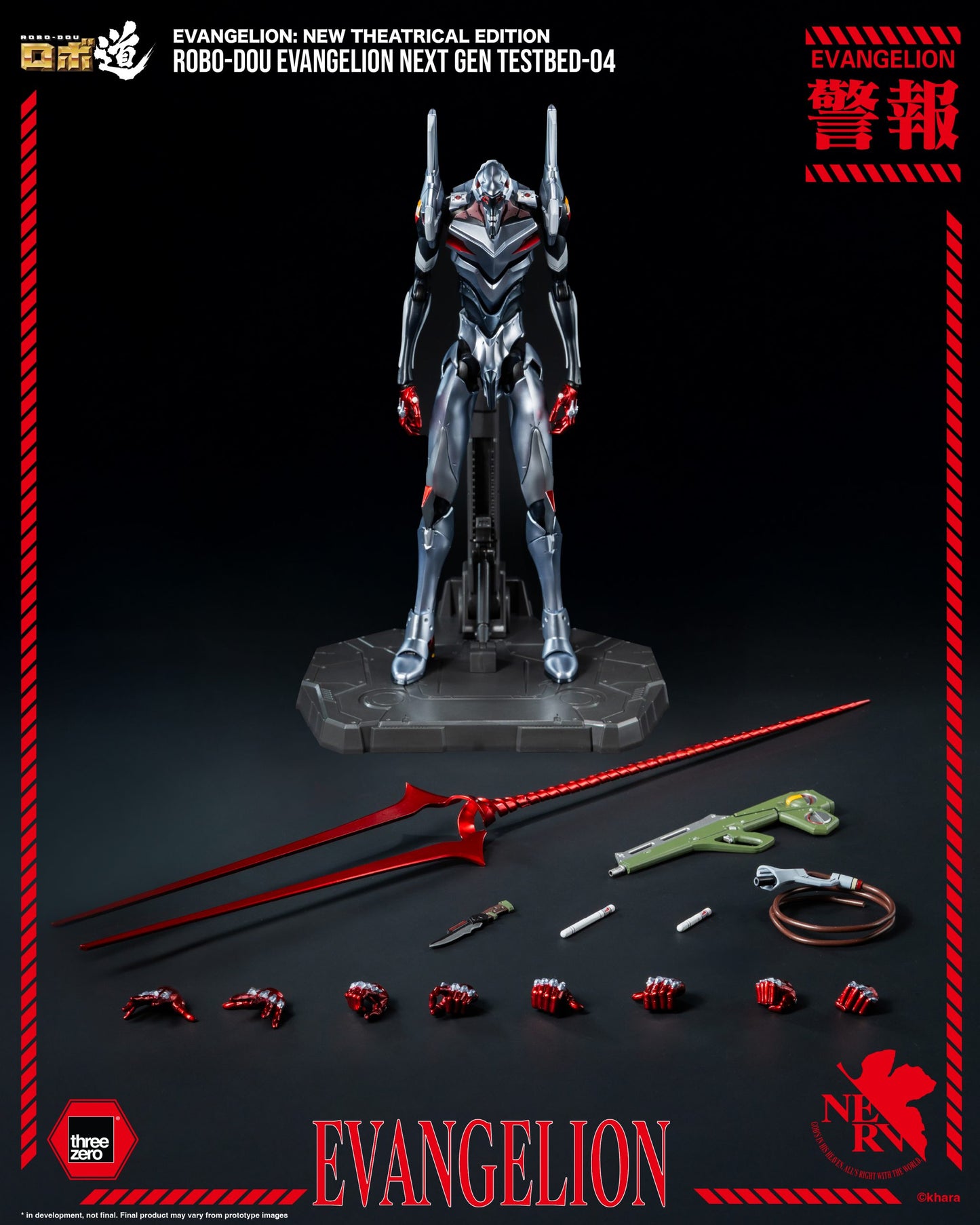Evangelion: New Theatrical Edition ROBO-DOU Evangelion Next Gen Testbed-04