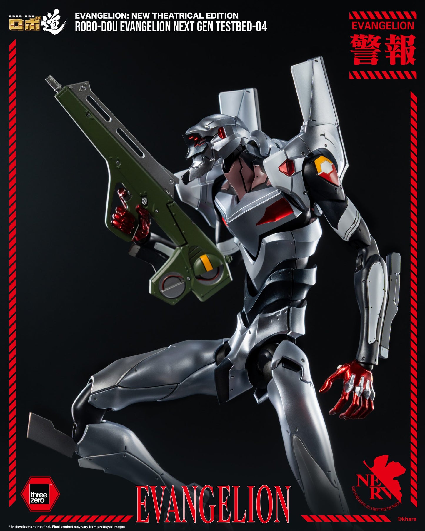 Evangelion: New Theatrical Edition ROBO-DOU Evangelion Next Gen Testbed-04
