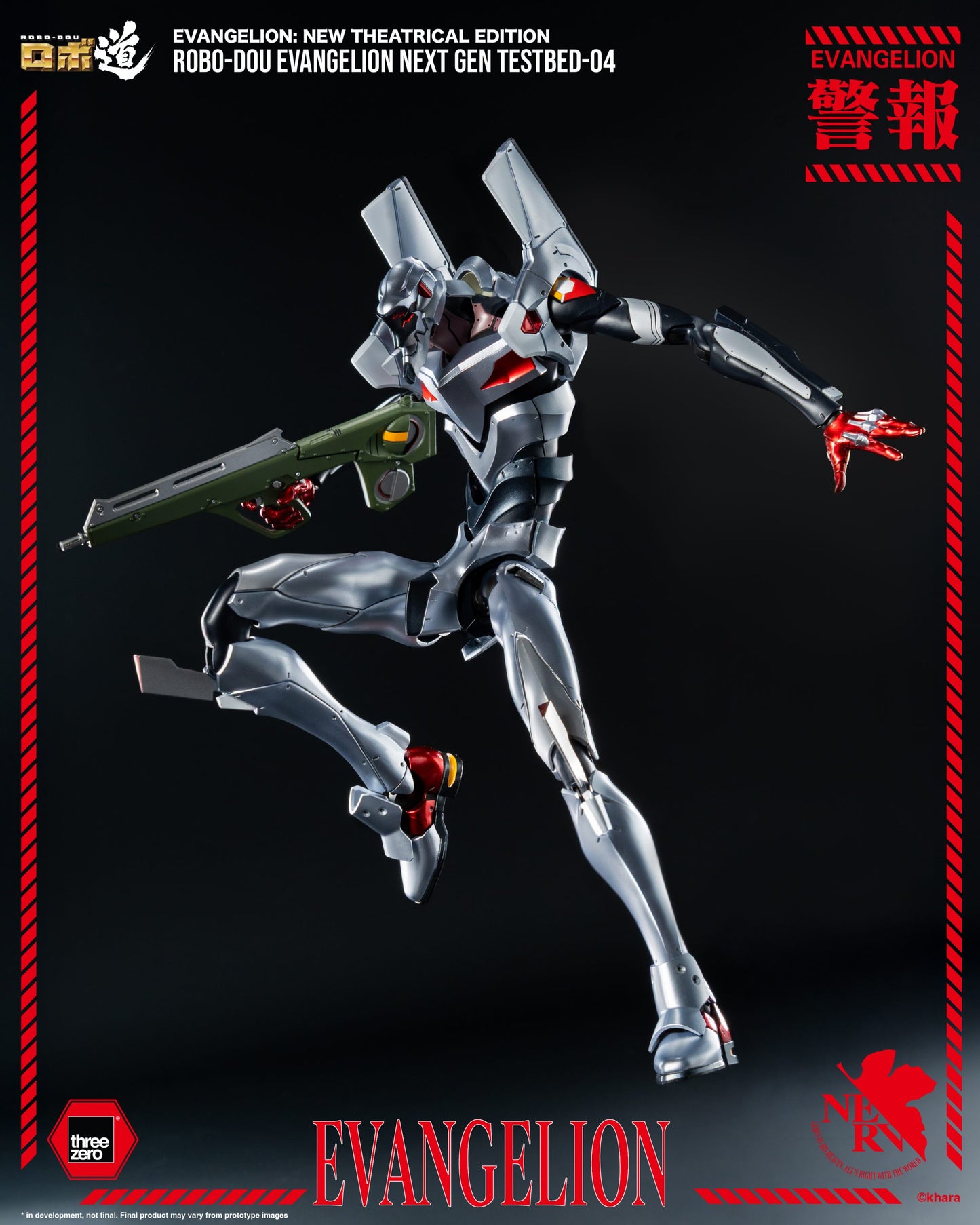 Evangelion: New Theatrical Edition ROBO-DOU Evangelion Next Gen Testbed-04