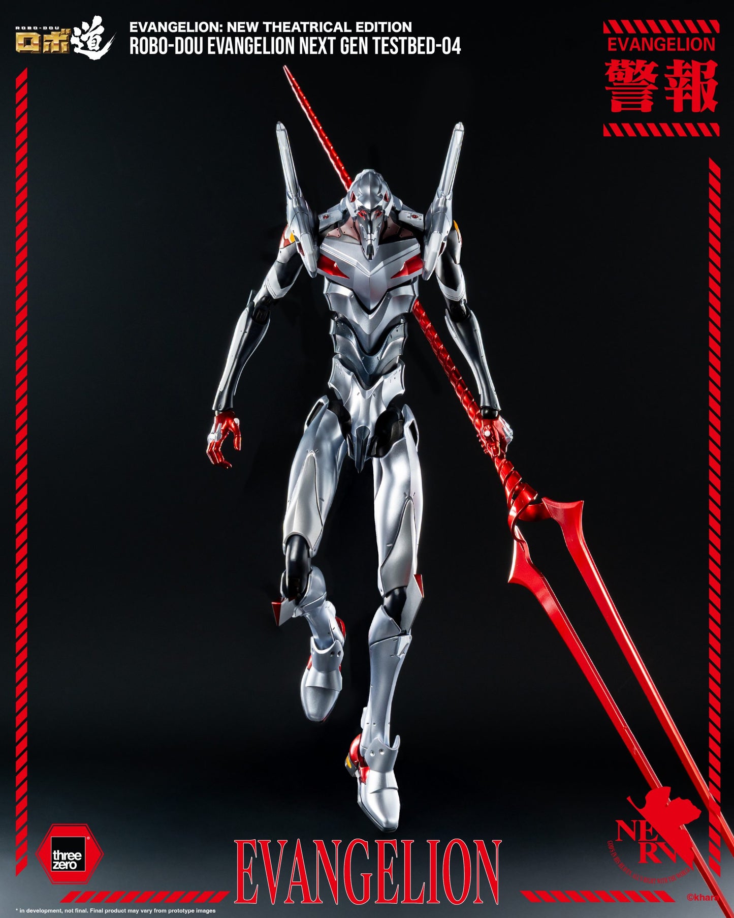 Evangelion: New Theatrical Edition ROBO-DOU Evangelion Next Gen Testbed-04